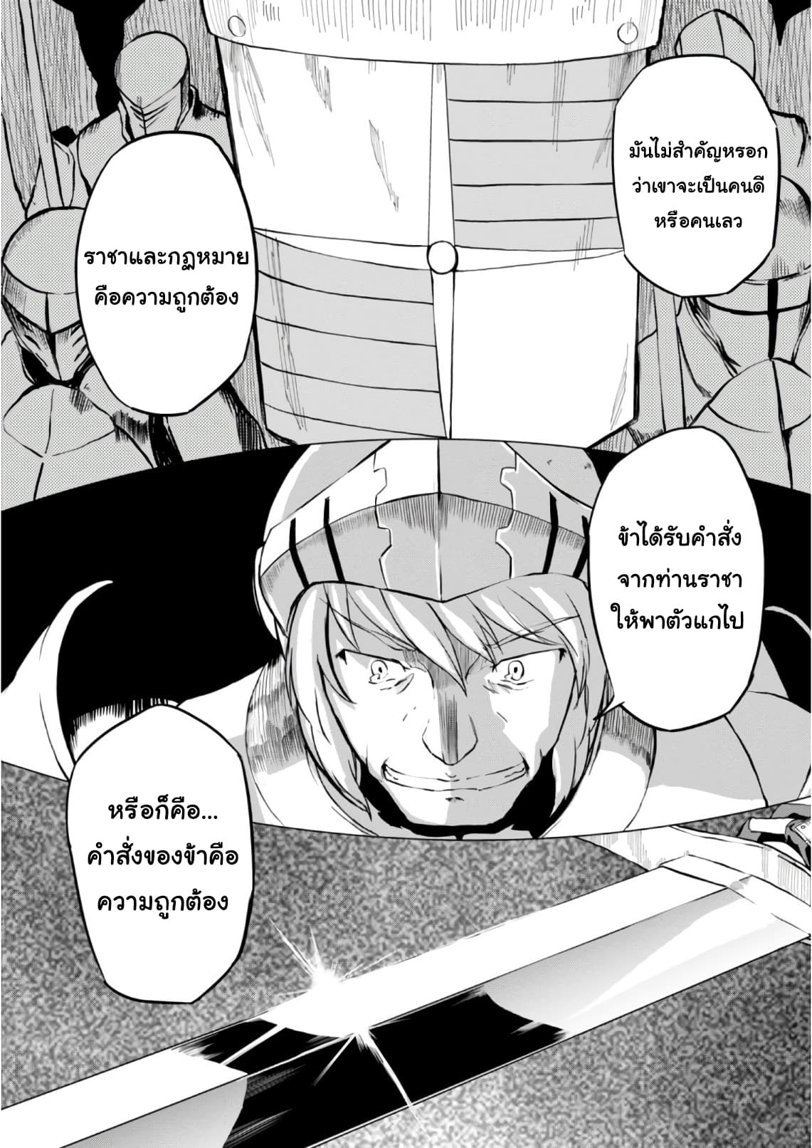 Magi Craft Meister 10-เอิร์ล วอลเตอร์