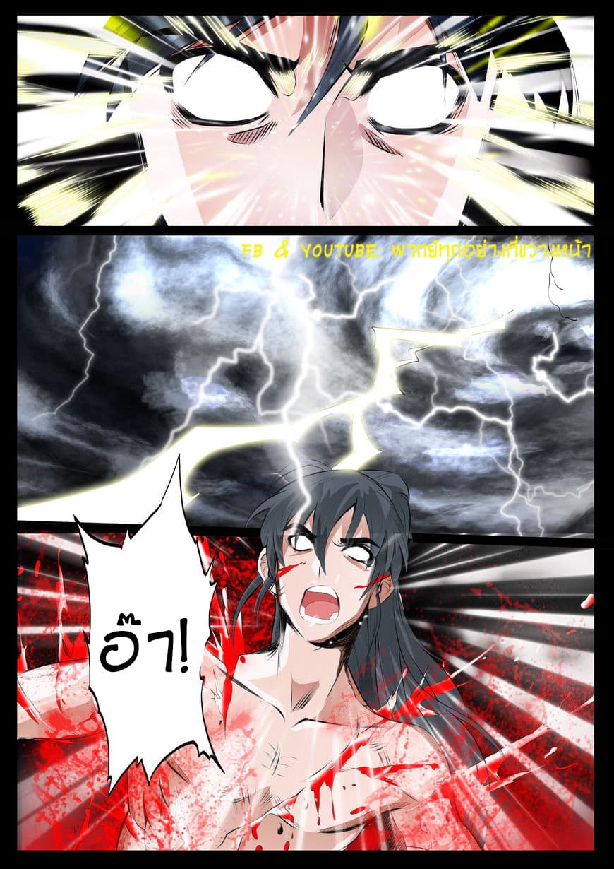 Dragon King of the World 33-33