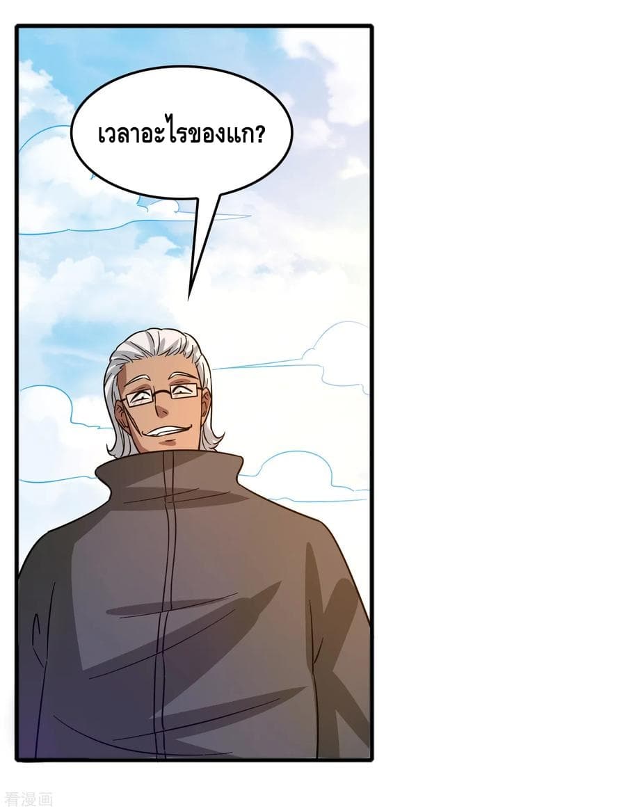 Become God Merchant in The Other World ข้ามต่างโลกเพื่อเป็นพ่อค้าเทพสุดมั่งคั่ง 61-61
