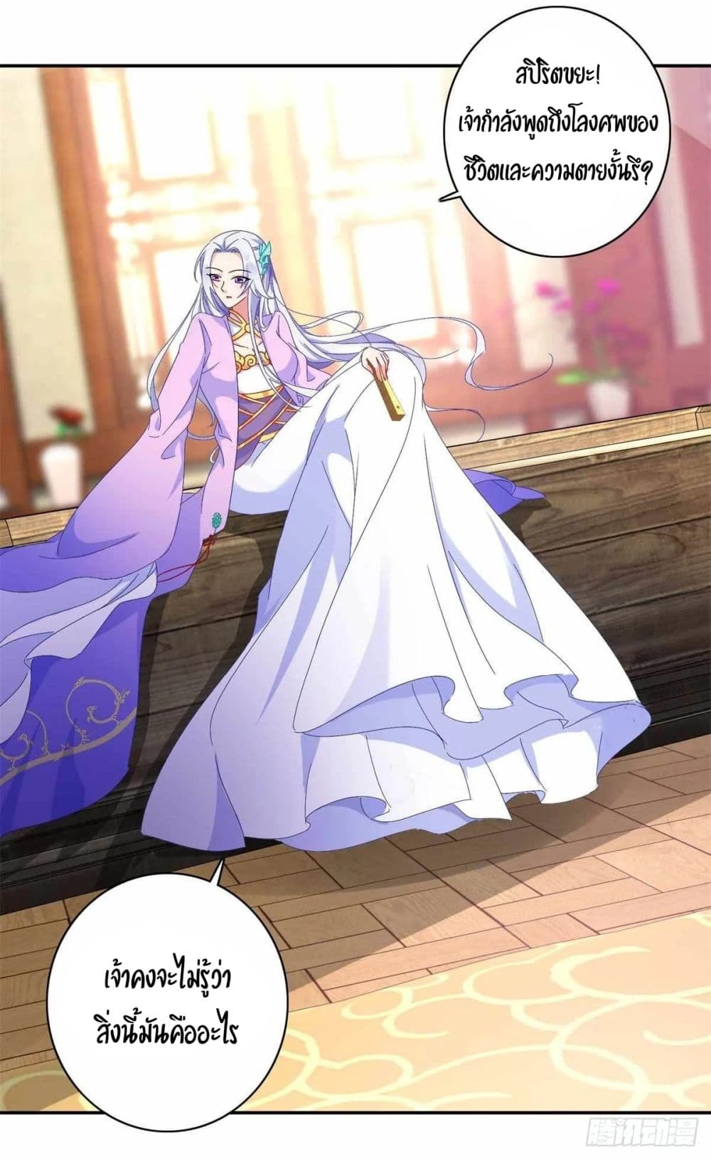 Divine Soul Emperor 2-2