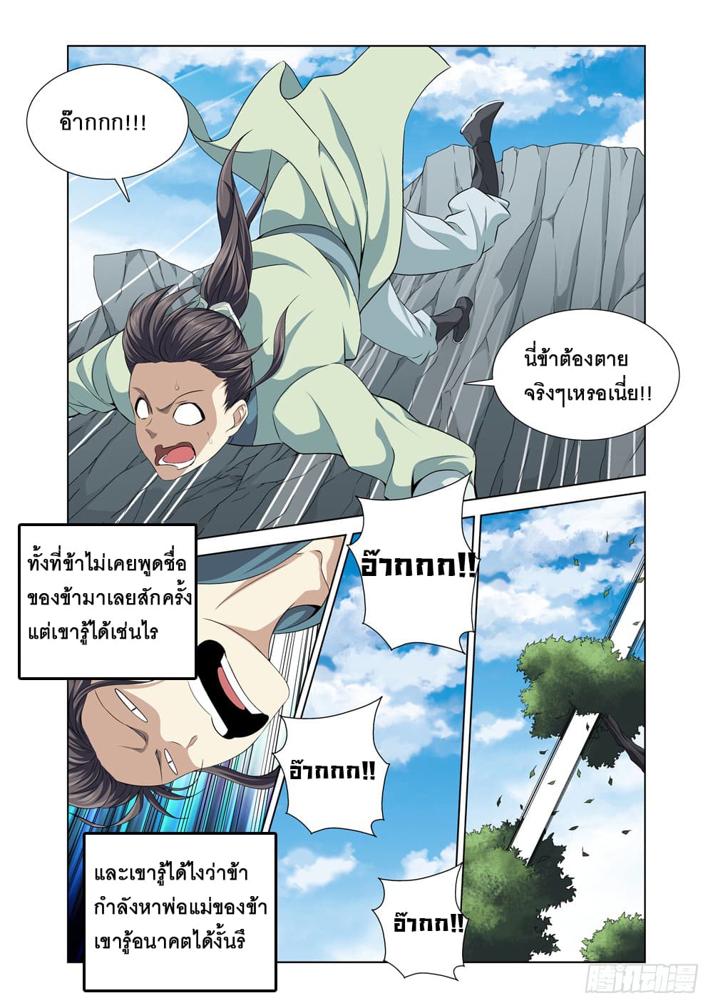 Strongest System From Hell 4-4