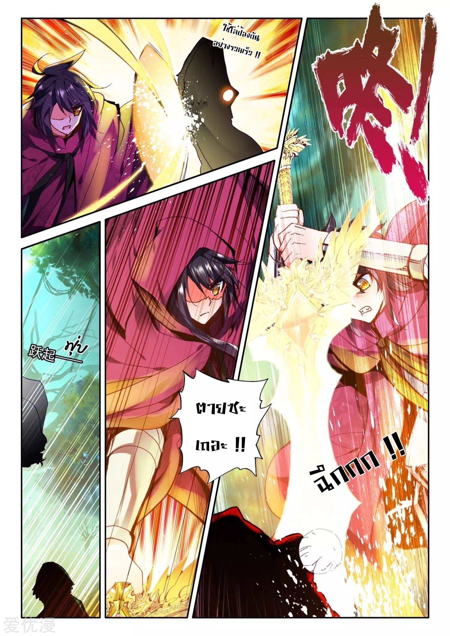 Shen Yin Wang Zuo ผนึกเทพบัลลังก์ราชันย์ 100-100