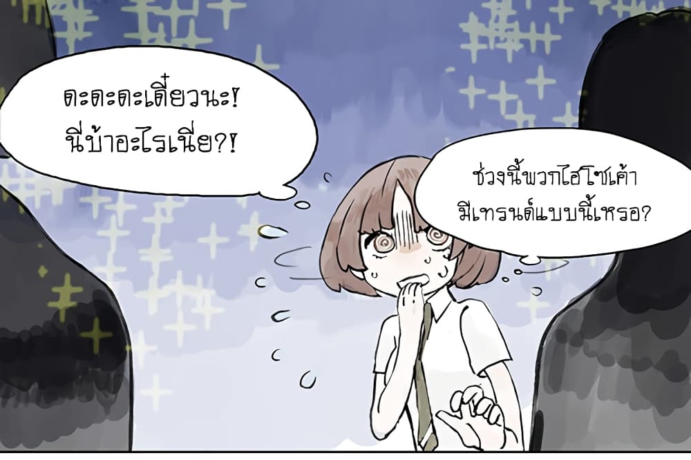 Wo de Tong Xue Hen Qi Guai เพื่อนร่วมห้องของชั้นโคตรประหลาด 1-เจ้าชายม้าขาว