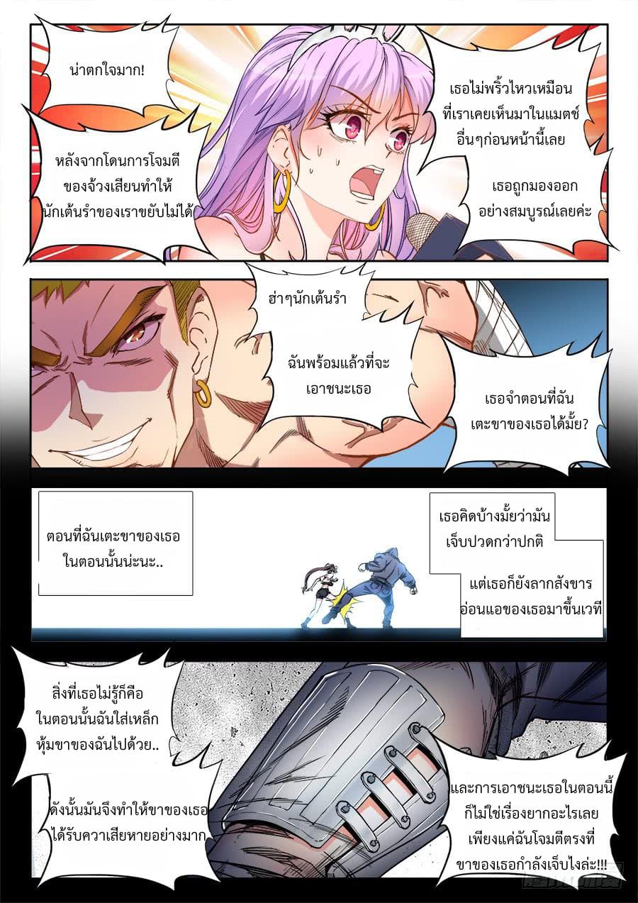 Ultimate Path Martial Arts 30-30