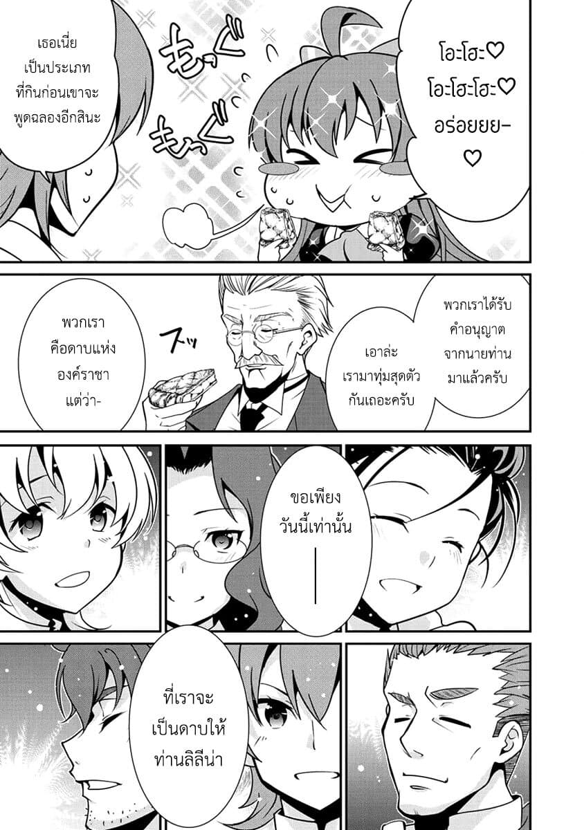 Saikyou no Kurokishi♂, Sentou Maid♀ ni Tenshoku shimashita อัศวินดำสุดแกร่ง เกิดใหม่เป็นเมดนักสู้ 7-งานดูตัว
