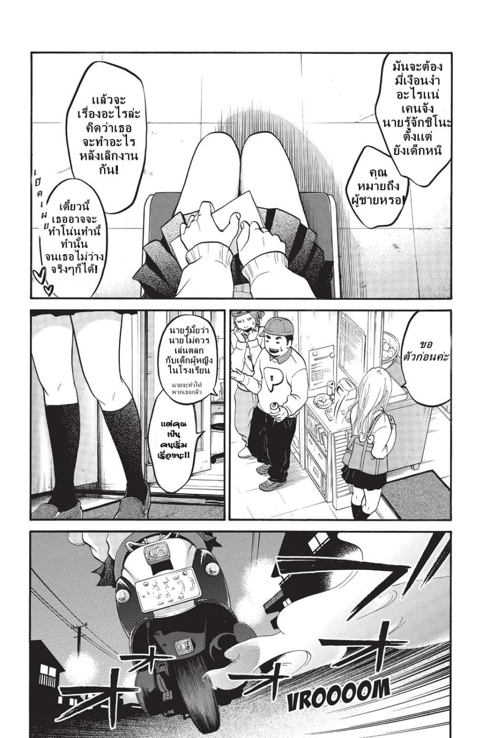 Futsutsuka Mono no Ani Desu ga 1-1