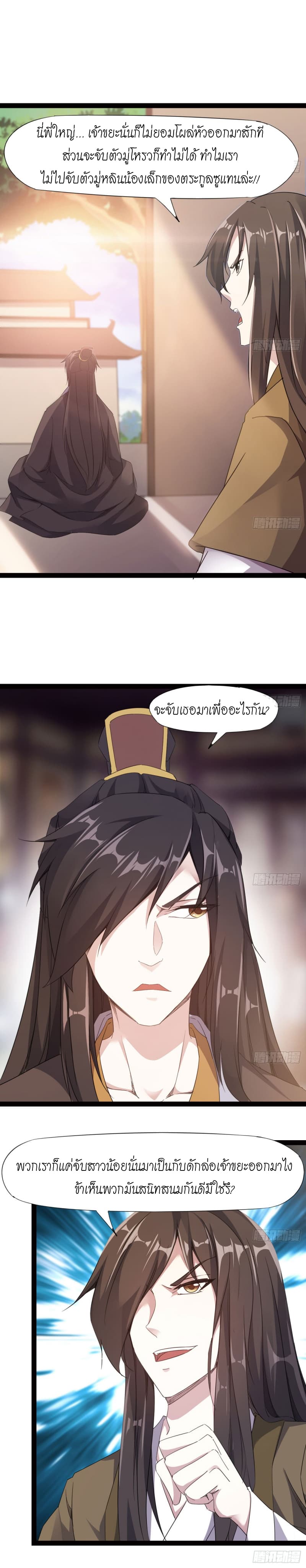 Path of the Sword 16-16