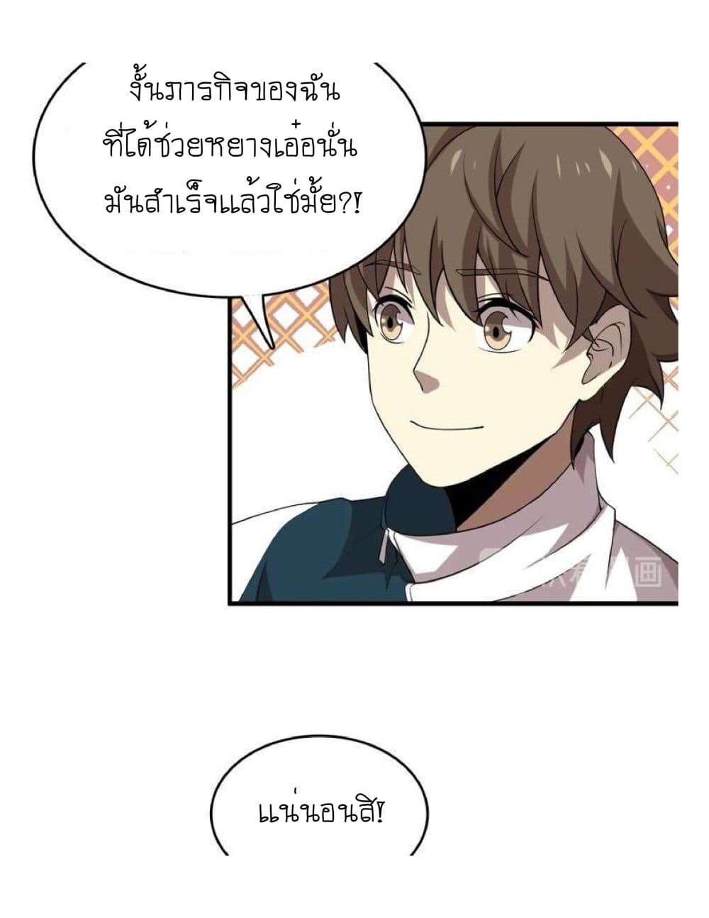 Reborn Doctor 9-9
