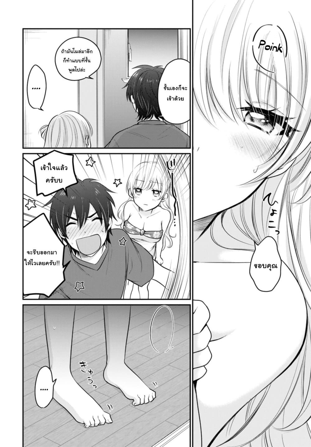 Fuufu Ijou, Koibito Miman 17-17