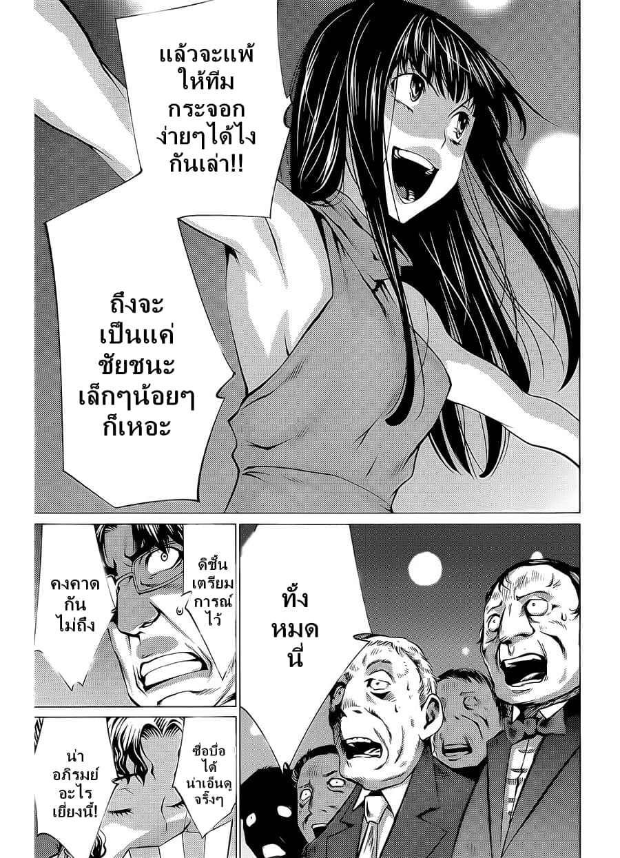 Killing Bites เขี้ยวพิฆาตพันธุ์ผสม 24-โชว์ที่ดีต้องมีความแตกต่างของตัวละคร