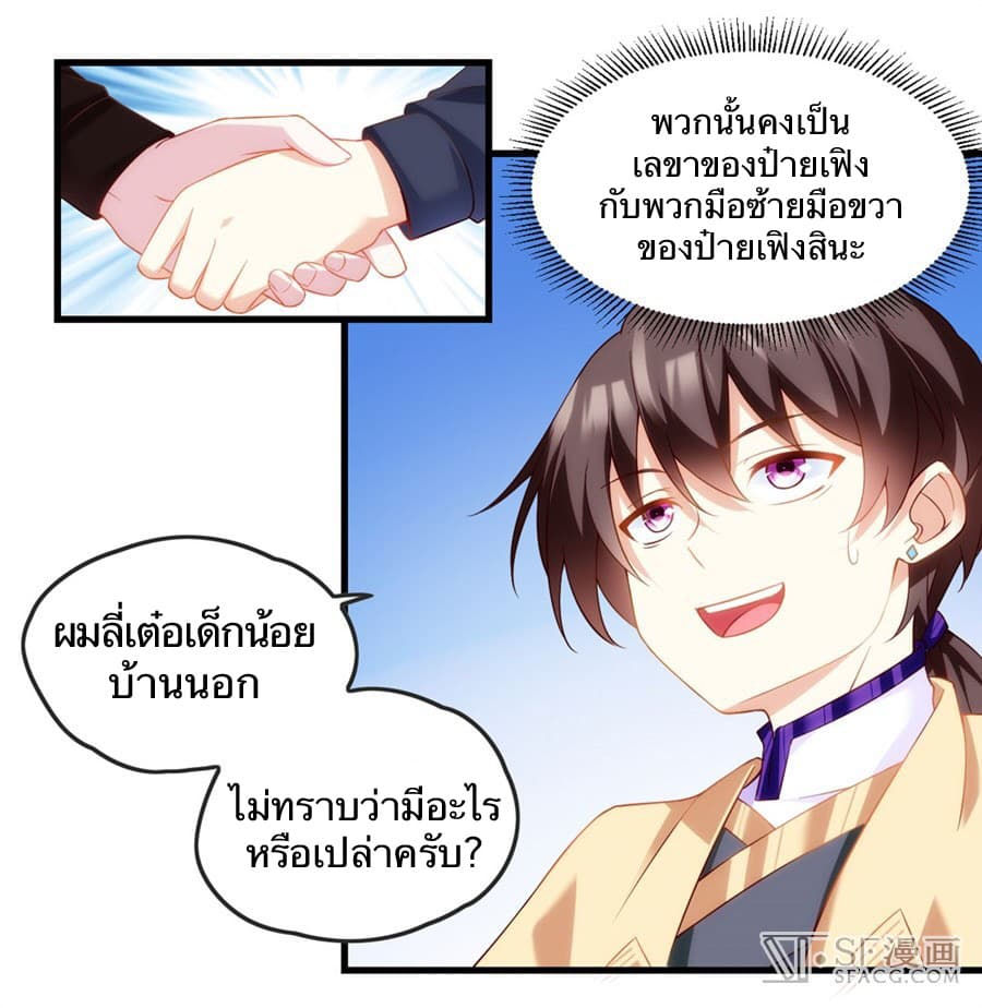 Nobleman and so what? ขุนนางแล้วไงไม่สำคัญหรอก 12-12