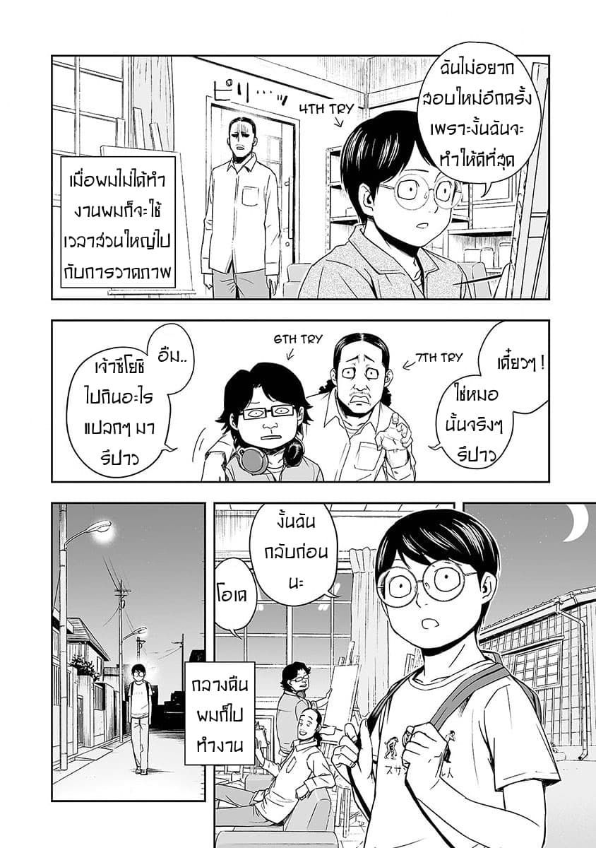 Tsuyoshi 3-3