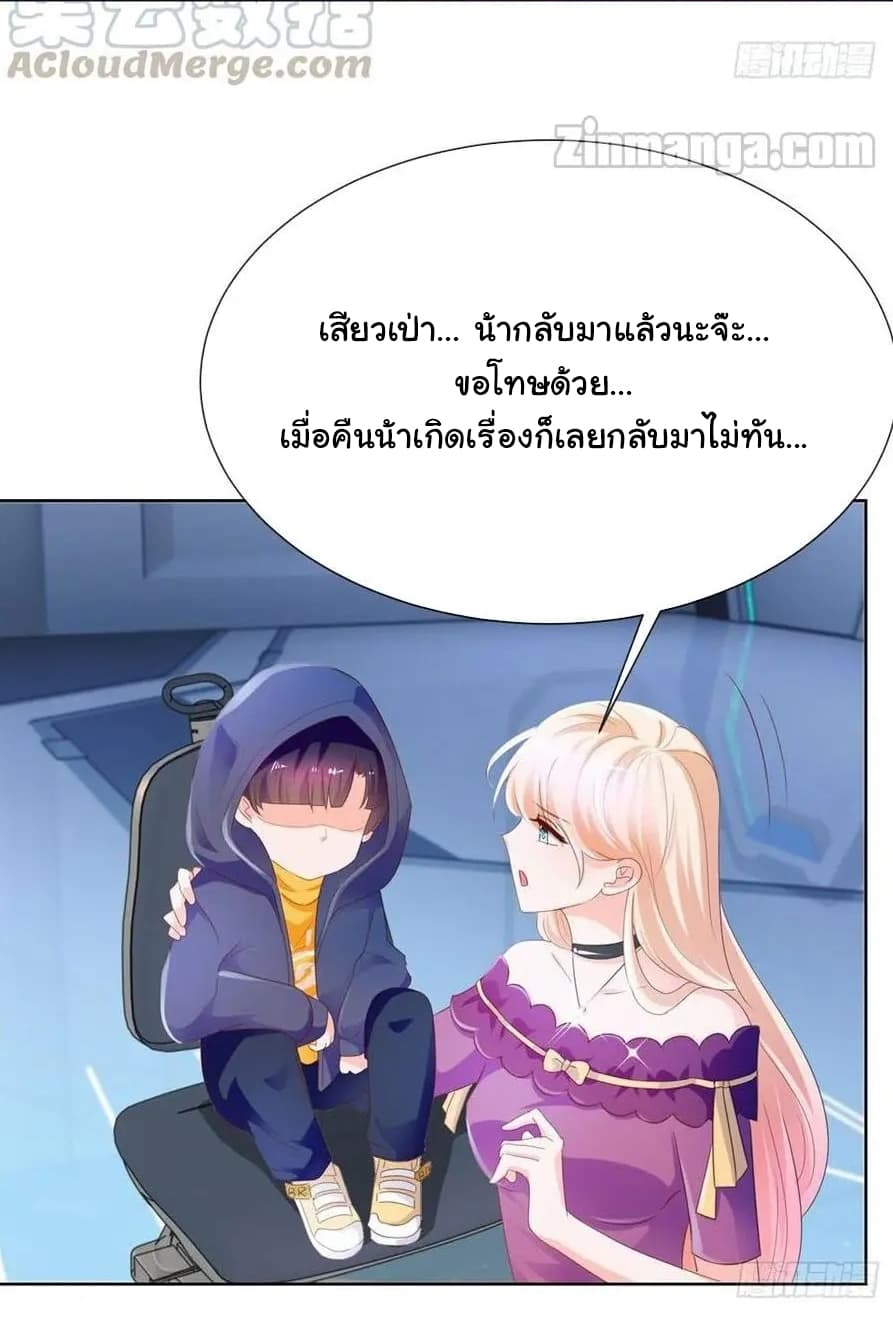 The Lovely Wife And Strange Marriage แผนรักลวงใจ 90-90