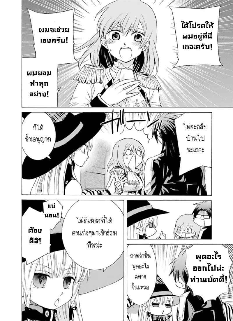 The Witch's Servant and the Demon Lord's Horns 2-ข้ารับใช้แม่มดและผู้บัญชาการที่แข็งแกร่งที่สุด n