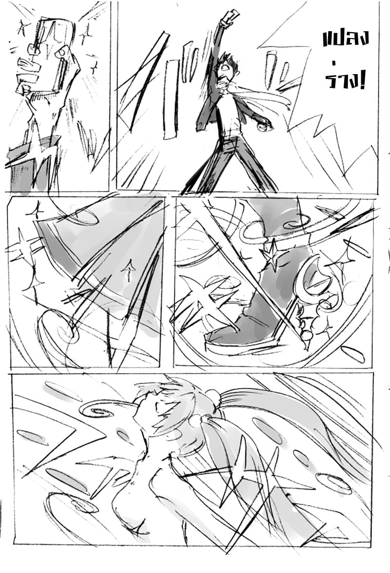 Ore to Hero to Mahou Shoujo (Web Comic) 0-0
