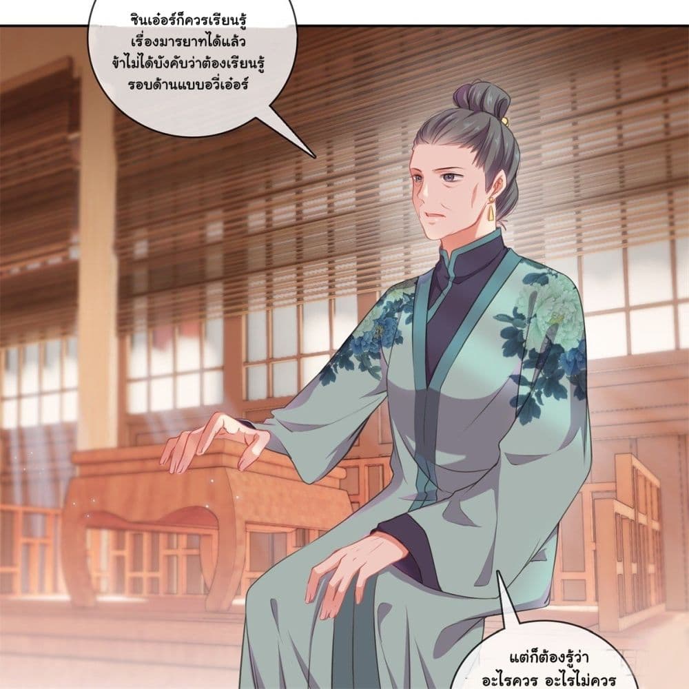 The Rebirth Daughter is not Good ย้อนอดีตชำระแค้น 2-2