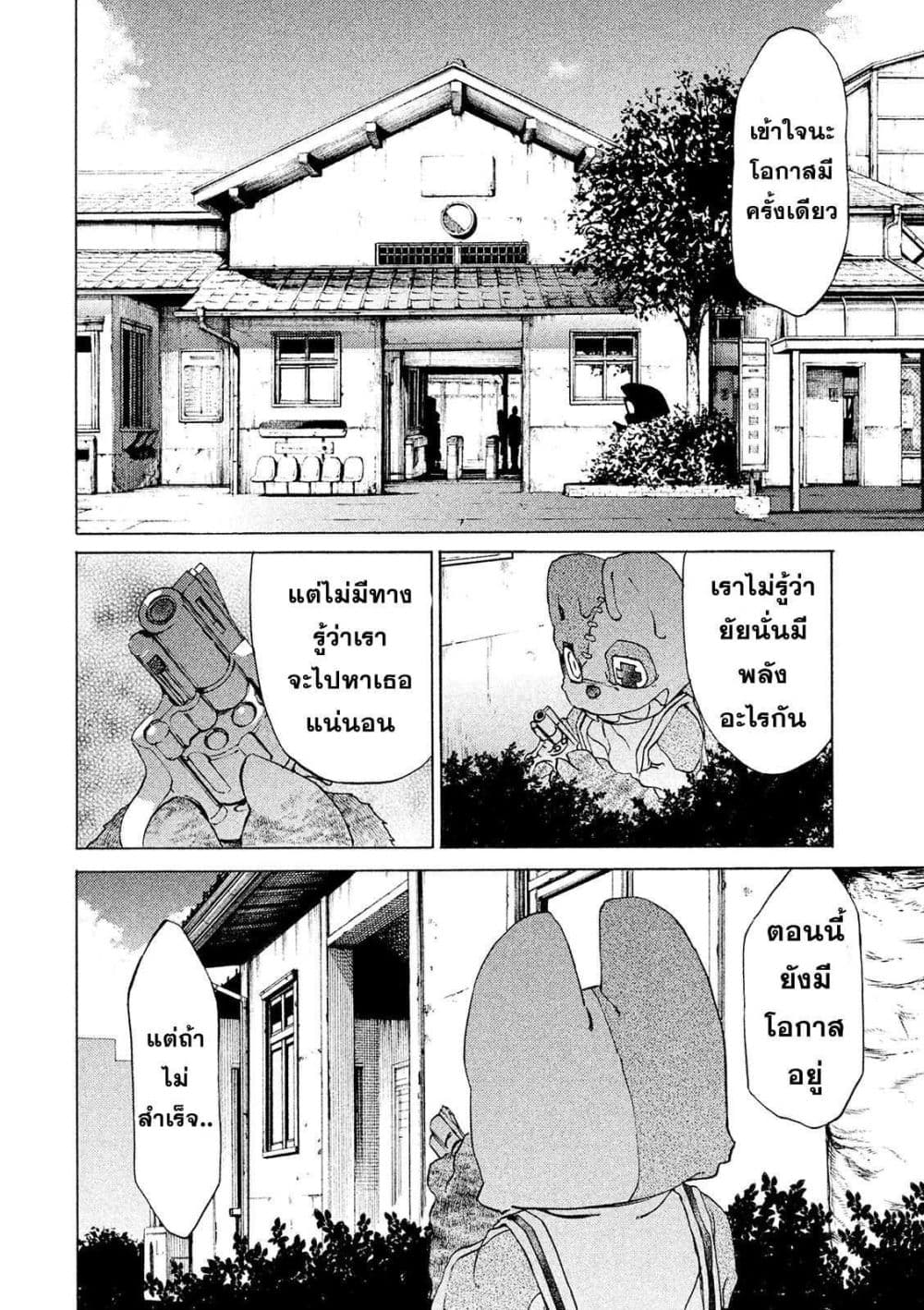 Gleipnir กายาสถิตอสูร 7-พี่สาวของแคลร์