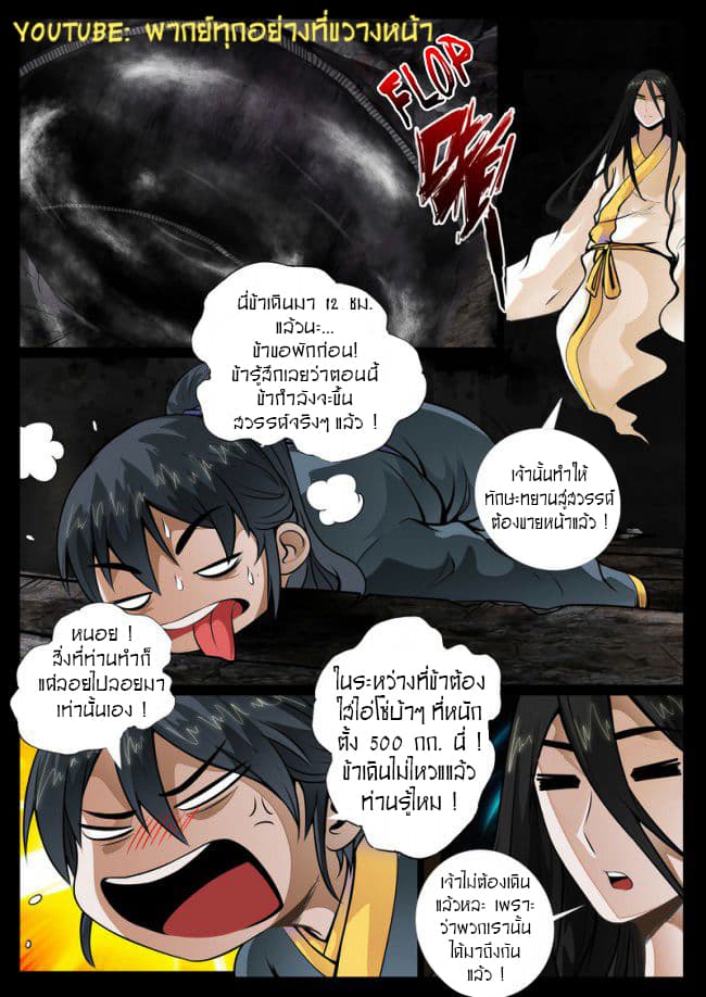 Dragon King of the World 54-54