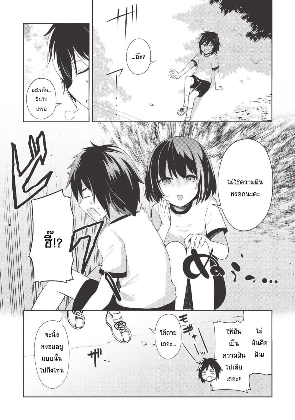 Seinaru Kishi no Ankokudou 3-3