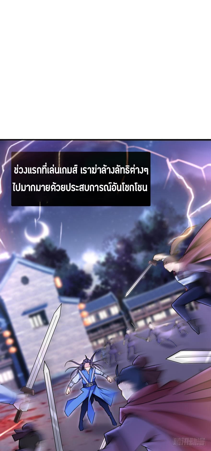 Ancestor Online 5-5