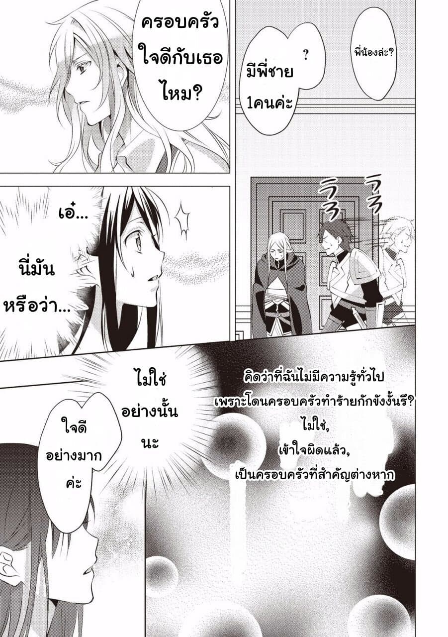 Isekai de "Kuro no Iyashi Te" tte Yobarete Imasu ฮีลเลอร์ดำ ณ ต่างโลก 6-6