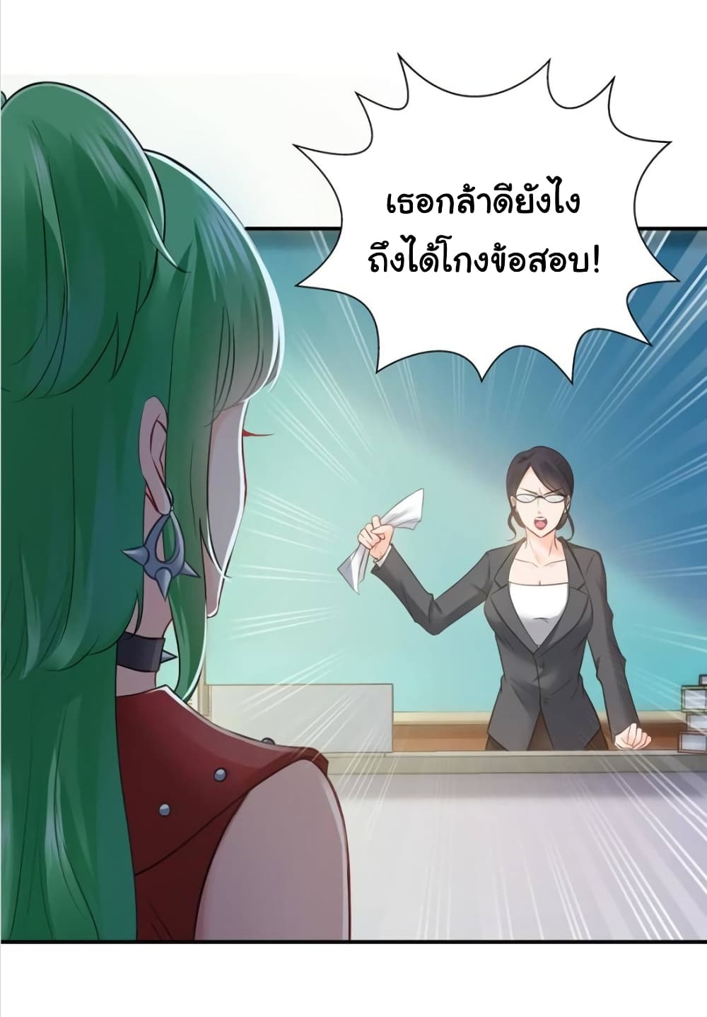 Perfect Secret Love: The Bad New Wife is a Little Sweet 14-14
