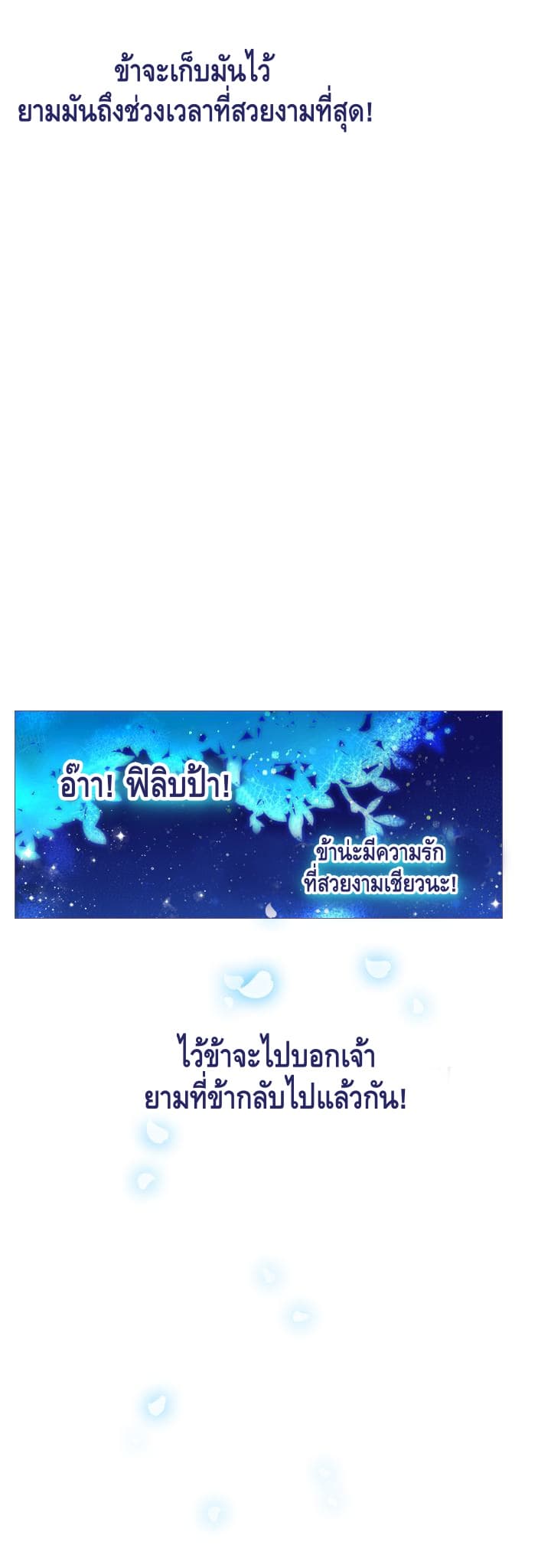 This Witch of Mine แม่มดยันเดเระกับไอ้หนุ่มใจงาม 25-25