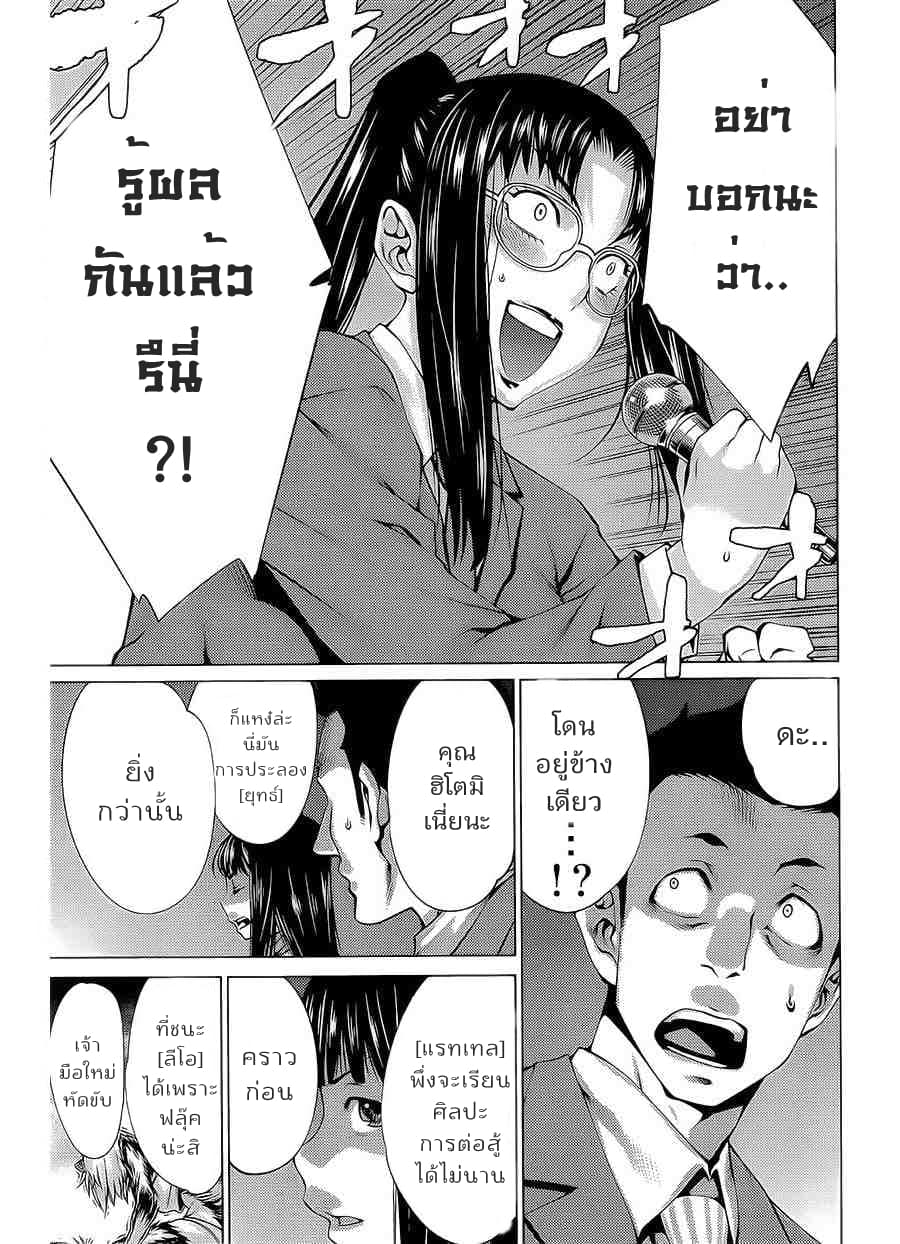 Killing Bites เขี้ยวพิฆาตพันธุ์ผสม 12-การฆ่ามันเป็นเรื่องง่ายๆ