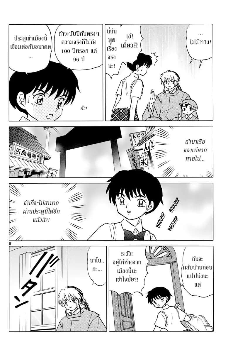 Mao 17-17