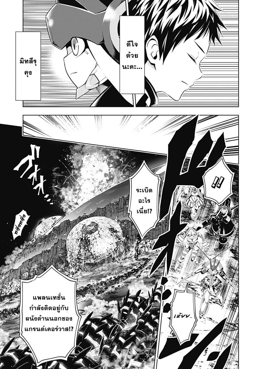 DARLING in the FRANXX 57-57