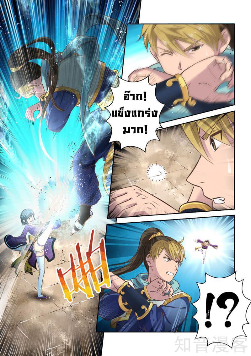 Holy Ancestor 38-38