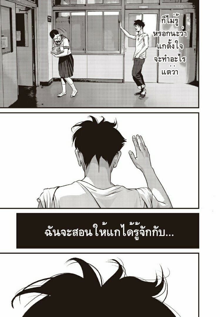 Homeroom 18-ข้าวกล่อง