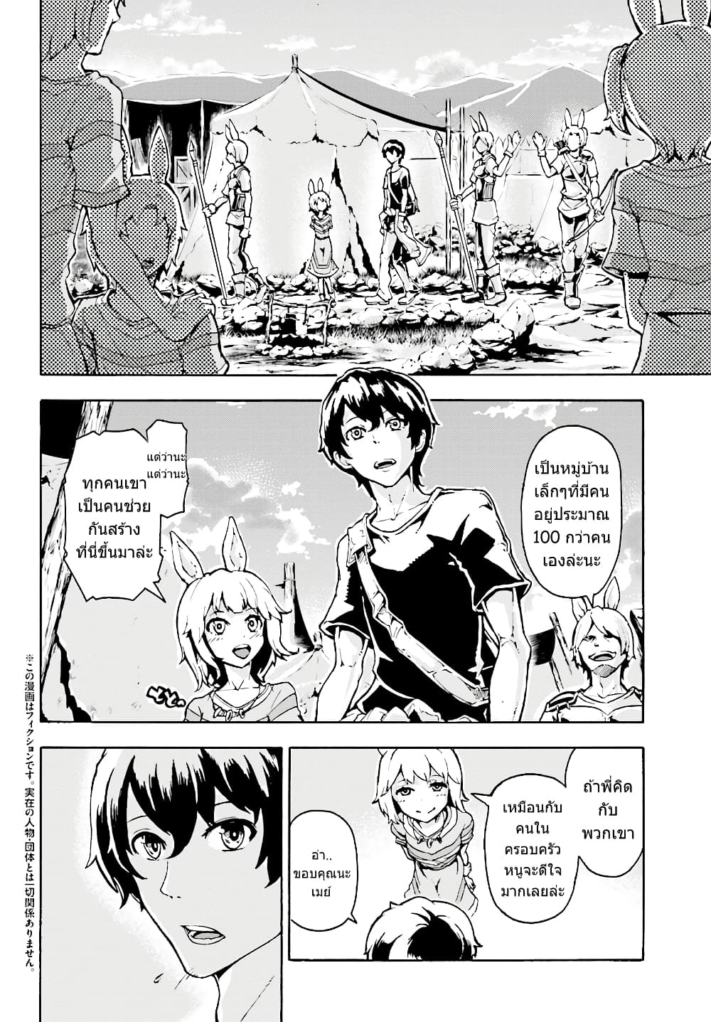 Inaka no Home Center Otoko no Jiyuu na Isekai Seikatsu 2-2