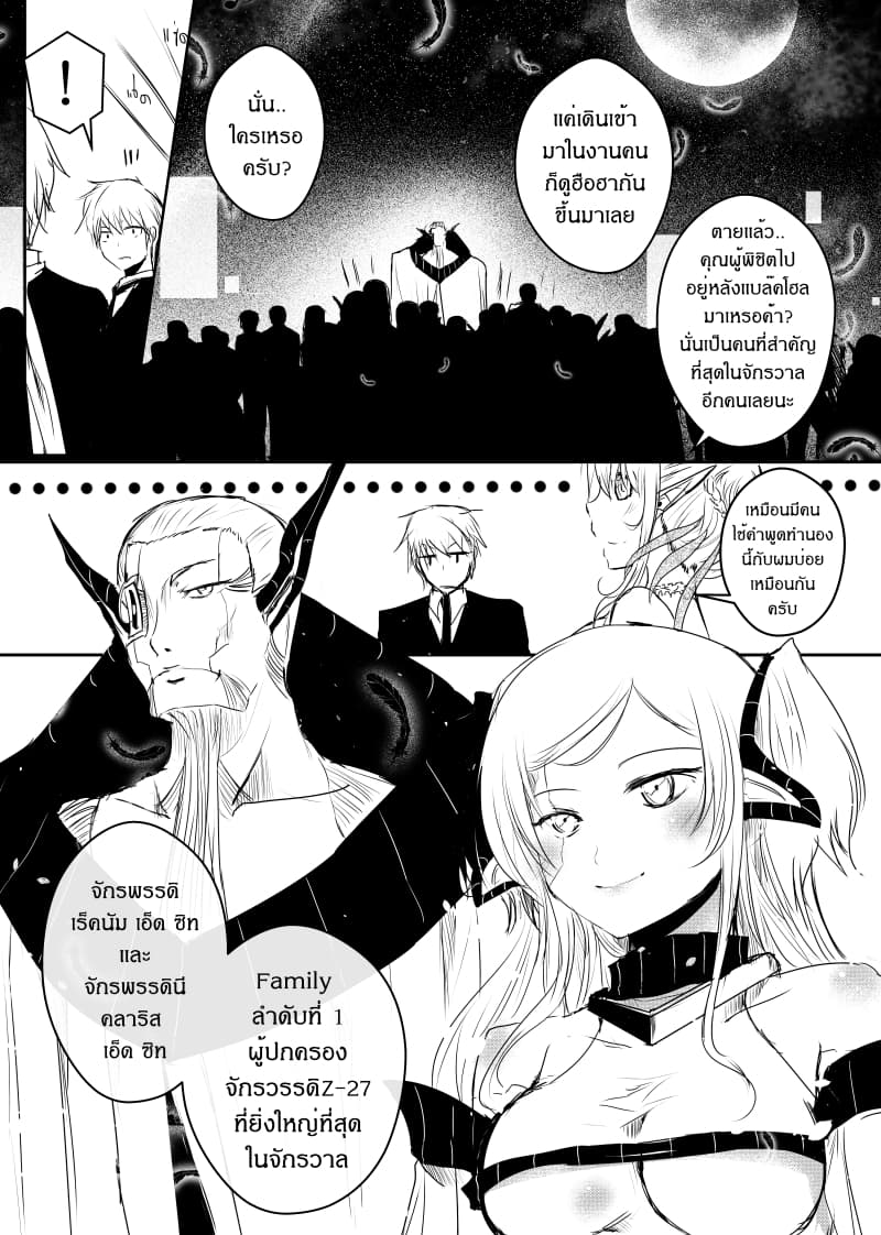 Path A waY 44-Emperor and Empress