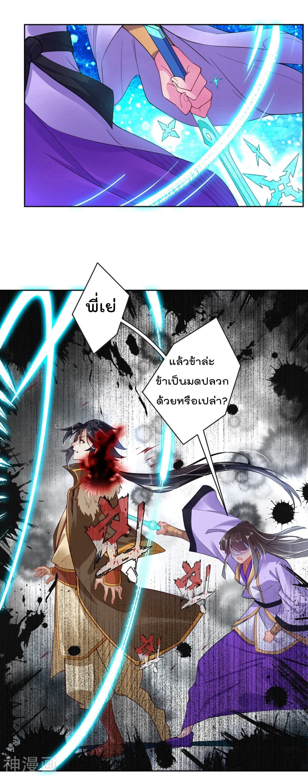 Rebirth God of War การกลับมาล้างแค้นของเทพสงคราม 0-0