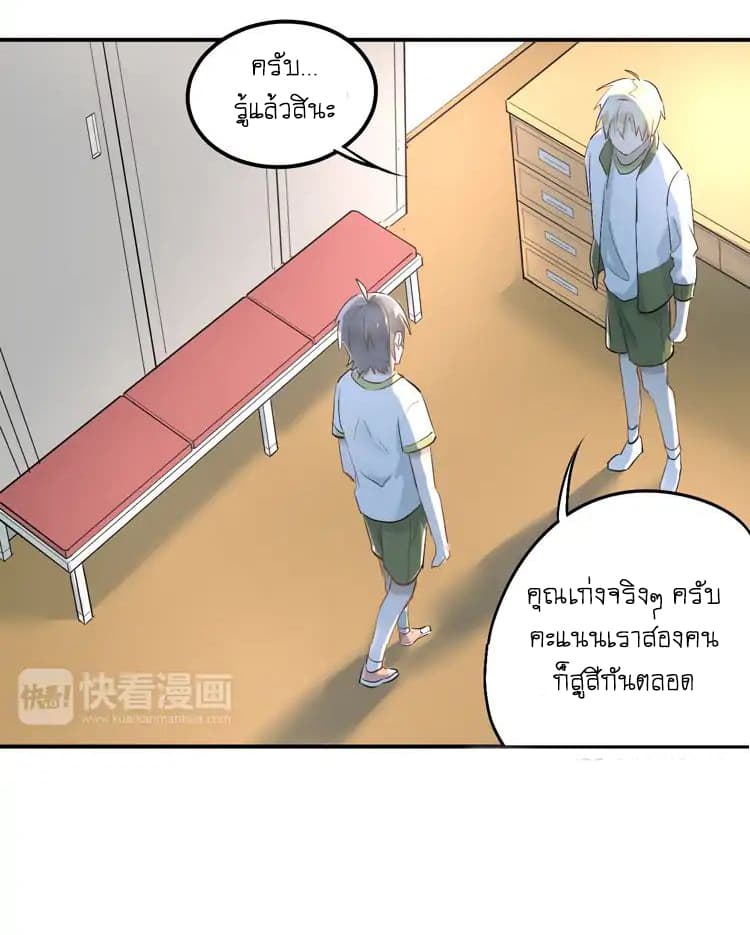 The Tyrant Falls in Love ลูกพี่ขาใหญ่อยากมีรักใสใสกับหนุ่มเด็กเรียน 11-จุดประสงค์ของเด็กเรียน