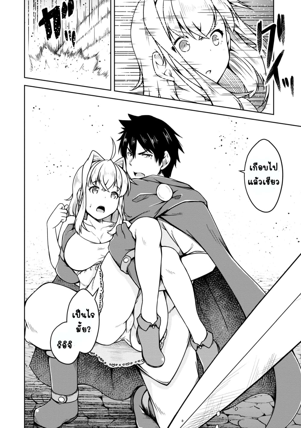 Succubus ni Tensei shita node Milk wo Shiborimasu 18-18