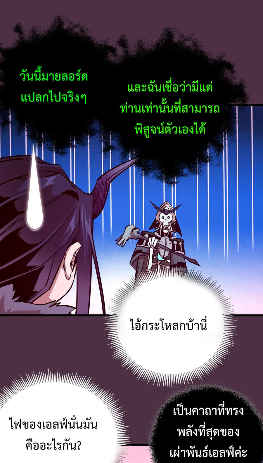 I'm Not the Overlord! 5.2-5.2