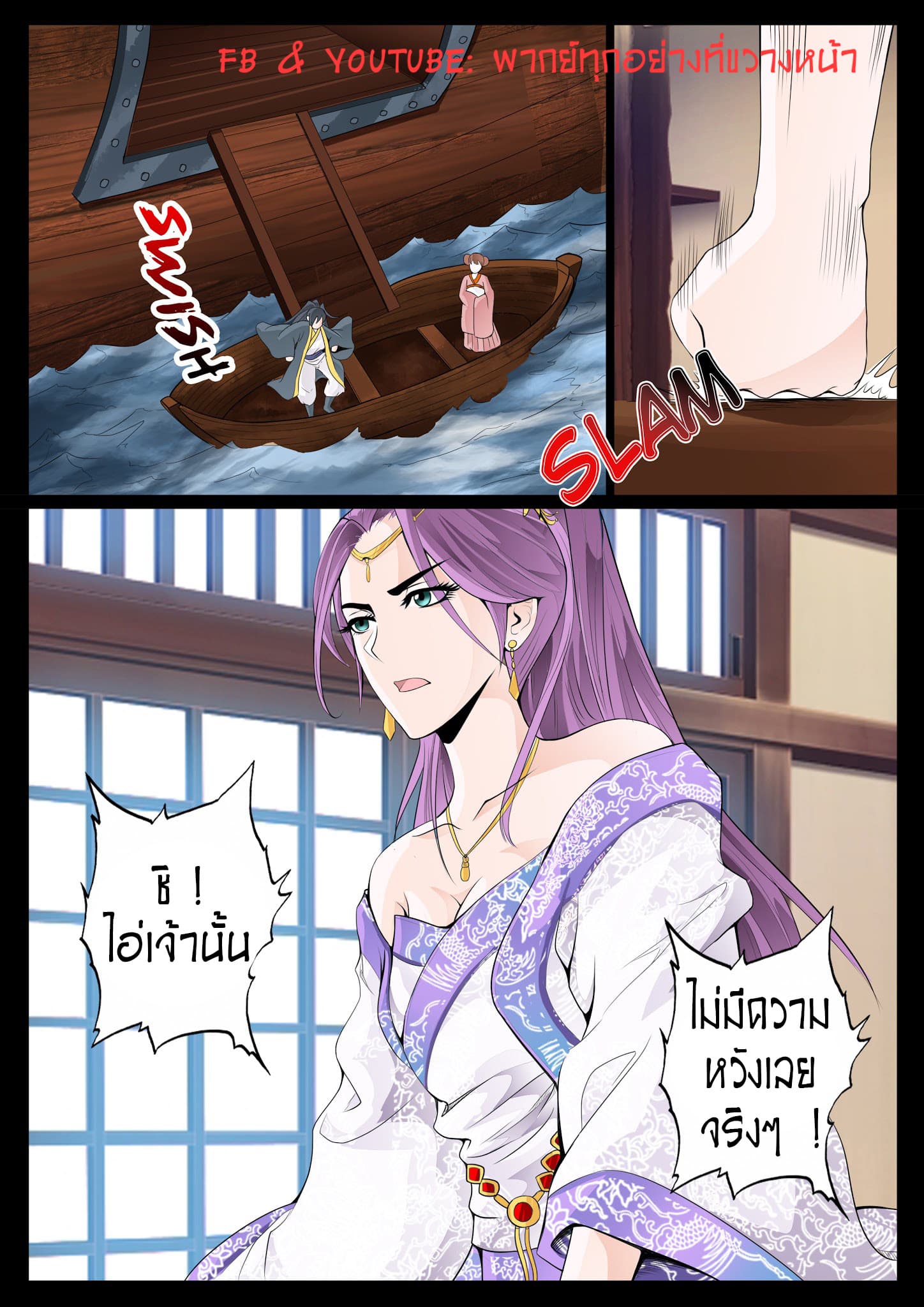 Dragon King of the World 29-29