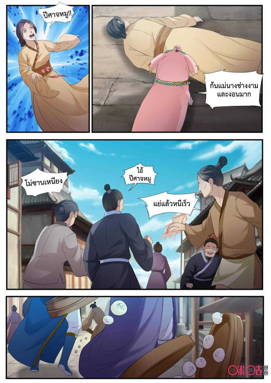 Jiuxing Tianchen 142-142