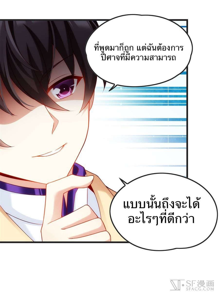 Nobleman and so what? ขุนนางแล้วไงไม่สำคัญหรอก 7-7