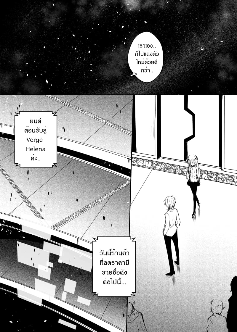 Path A waY 39-Reason and You (1)