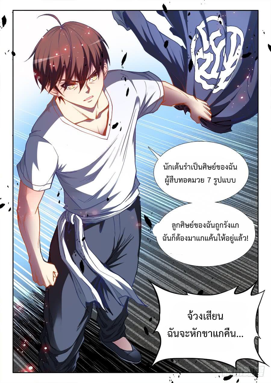 Ultimate Path Martial Arts 33-33