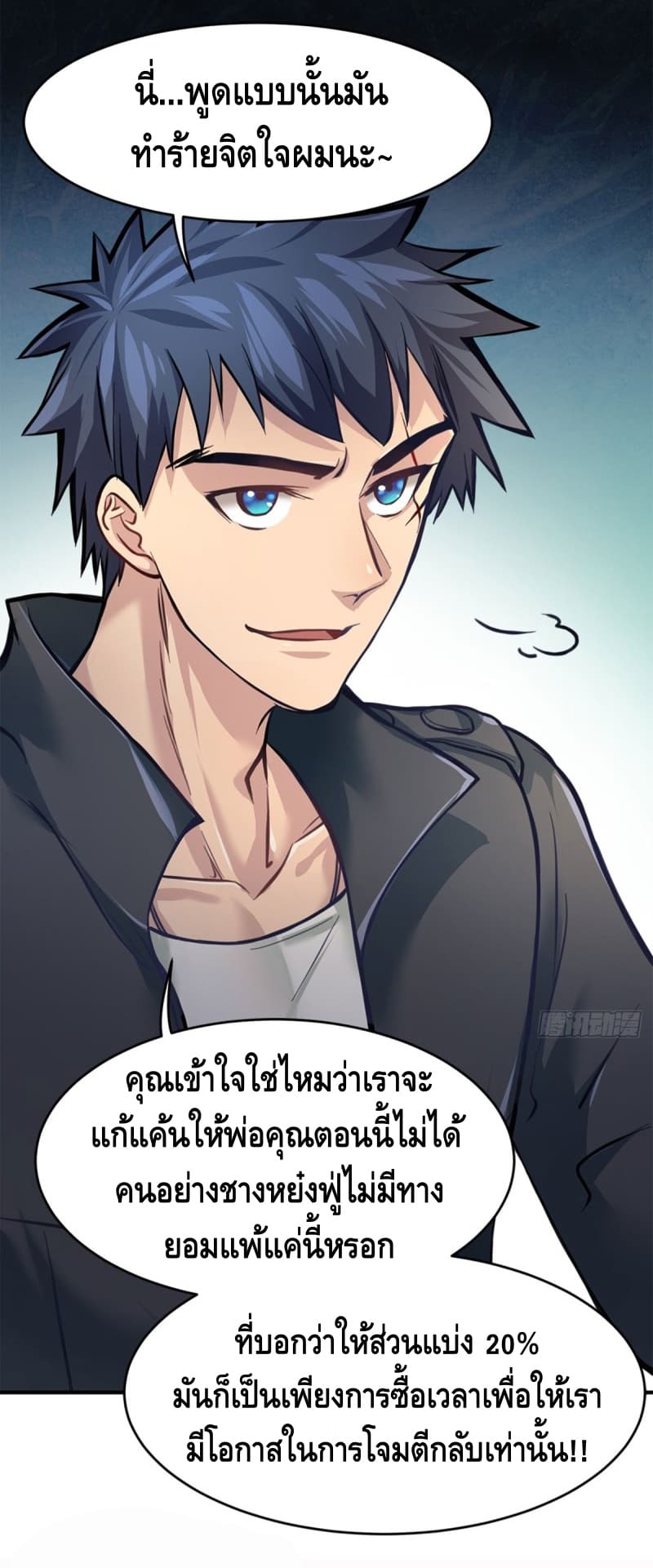 City's Strongest Berserker ตำนานเบอร์เซิร์กสุดแกร่งแห่งนคร 8-8