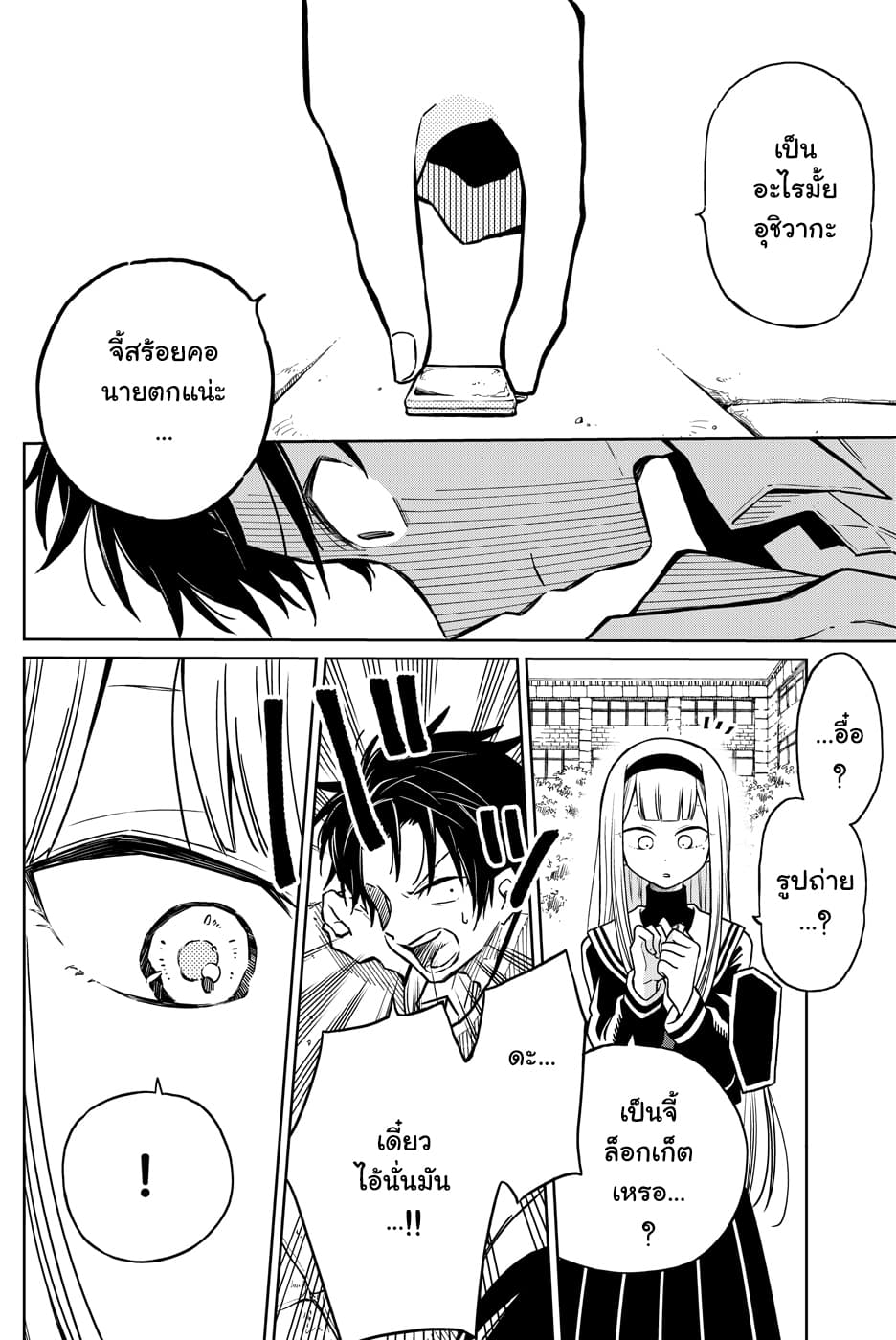 Shounen no Hatsukoi wa Bishoujo ♂ deshita 1-1
