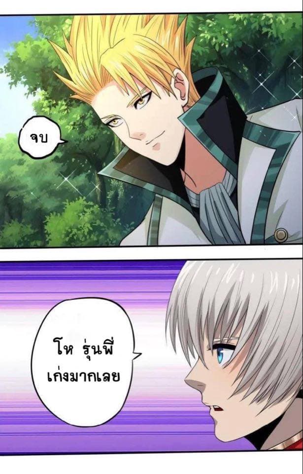 Return of Soul Master 7-7