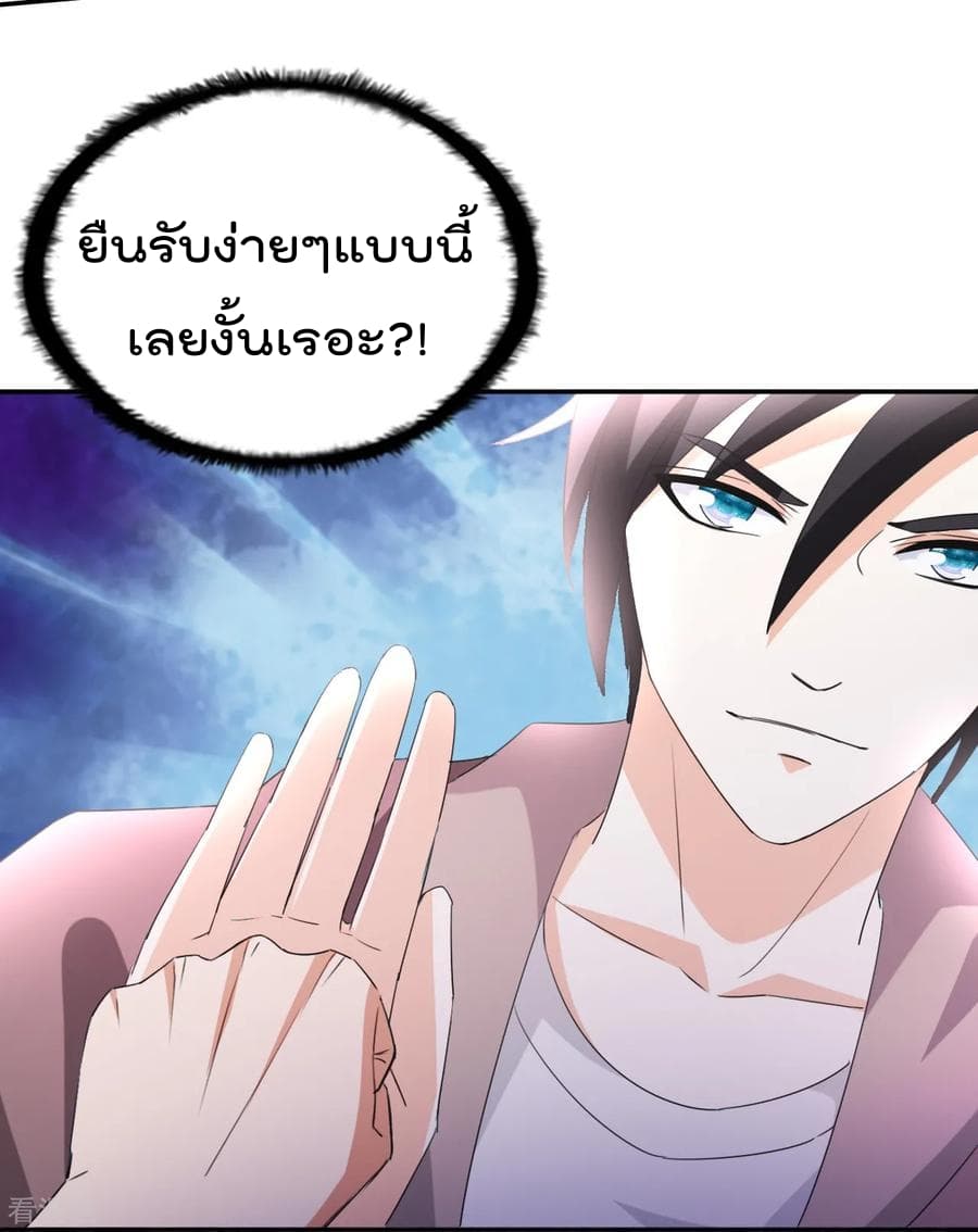 The Cultivation Back to The Earth ราชันเซียนเกรียนหวนคืนพิภพ 16-16
