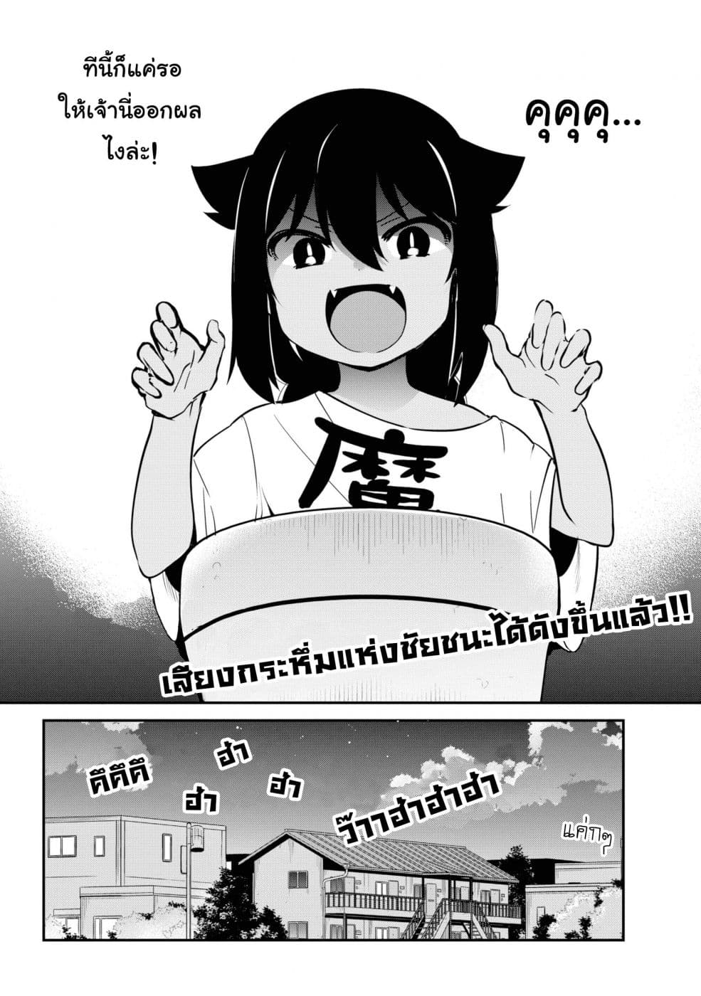 Jahy-sama Ha Kujikenai! 33-ท่านจาฮีกับการปลูกพืชผักสวนครัว