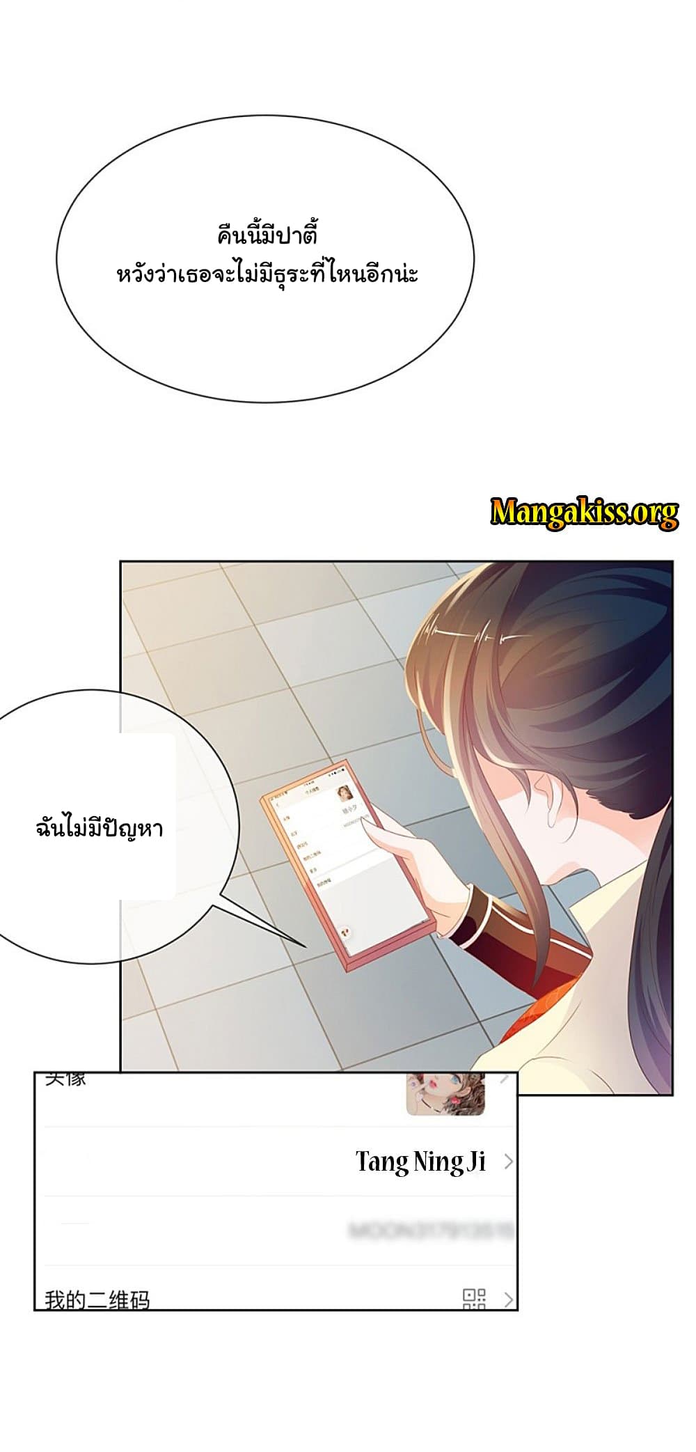 The Lovely Wife And Strange Marriage แผนรักลวงใจ 75-75