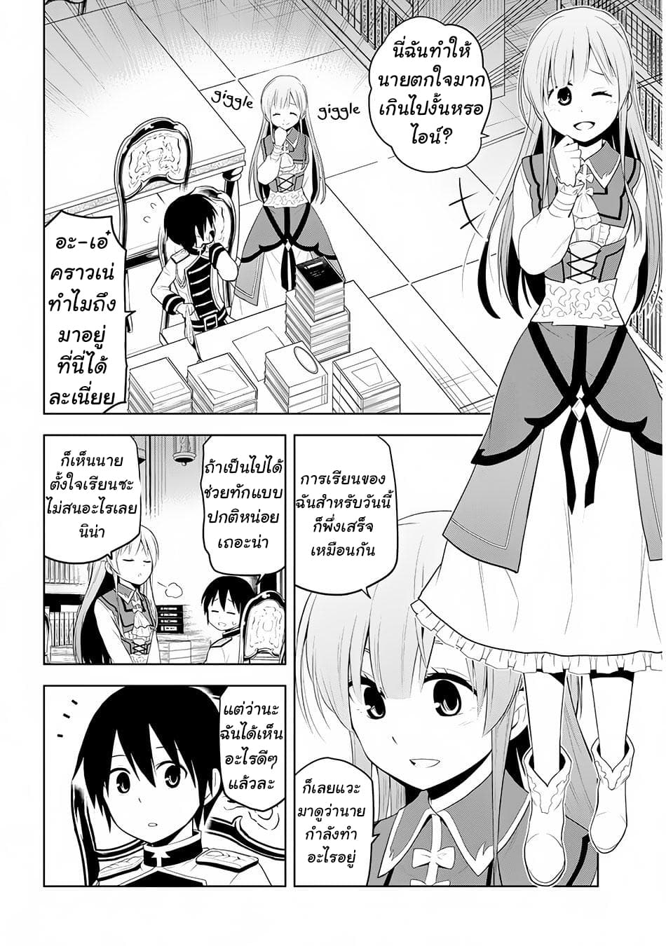Maseki Gurume: Mamono no Chikara o Tabeta Ore wa Saikyou! 11-11